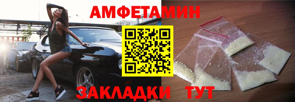 АМФЕТАМИН  АМФЕТАМИН  Вход с VPN  Amphetamine Розовый  Киров 