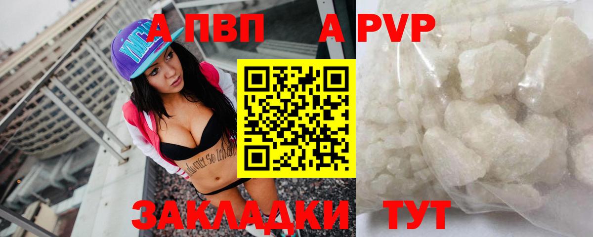 Alpha-PVP СК КРИС  Альфа ПВП кристаллы  Киров  Alpha-PVP VHQ  Вход с VPN 