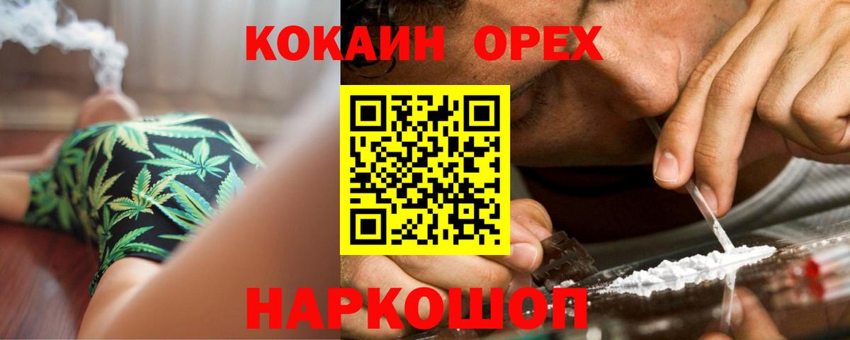 Cocaine  COCAIN Fish Scale  Киров  Вход с VPN  КОКАИН Эквадор 