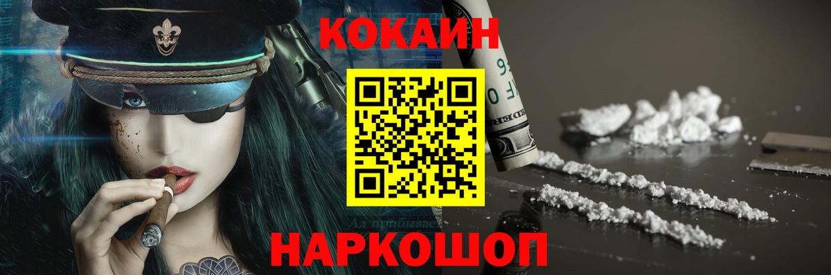 COCAIN Перу Киров