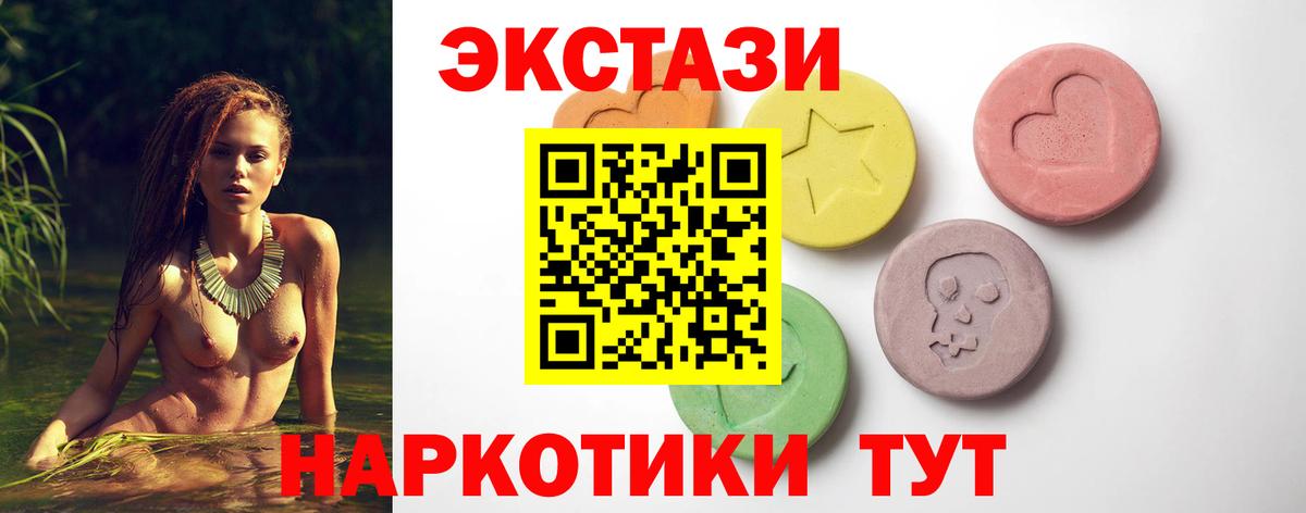 Ecstasy Cube Киров