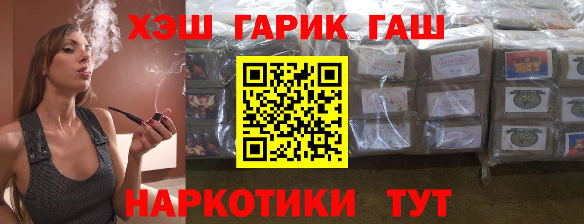 Гашиш VHQ Киров