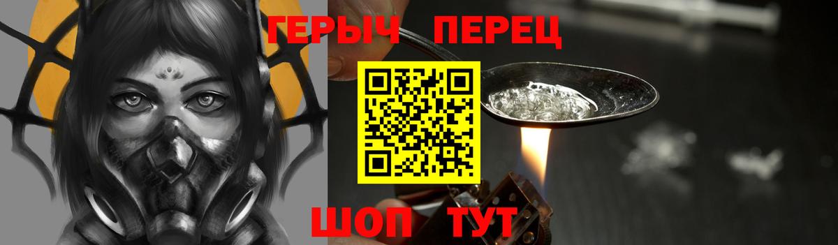 Героин хмурый Киров
