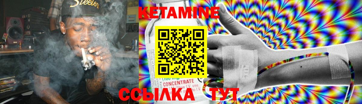 Киров  Кетамин ketamine  Вход с VPN 