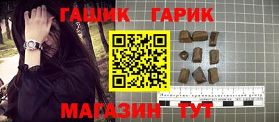 гашиш Краснокаменск