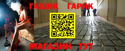 гашик Краснодар