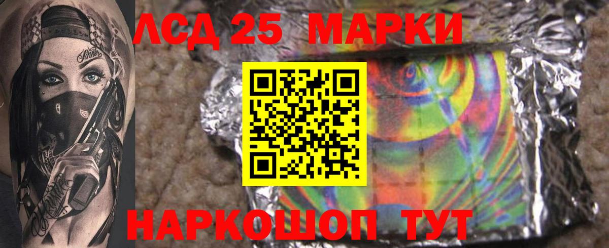 LSD-25 экстази кислота Киров