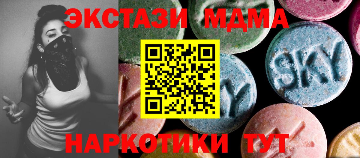 МДМА crystal  Вход с VPN  MDMA кристаллы  Киров 