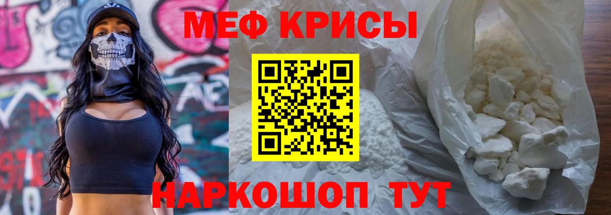 Меф мяу мяу Киров