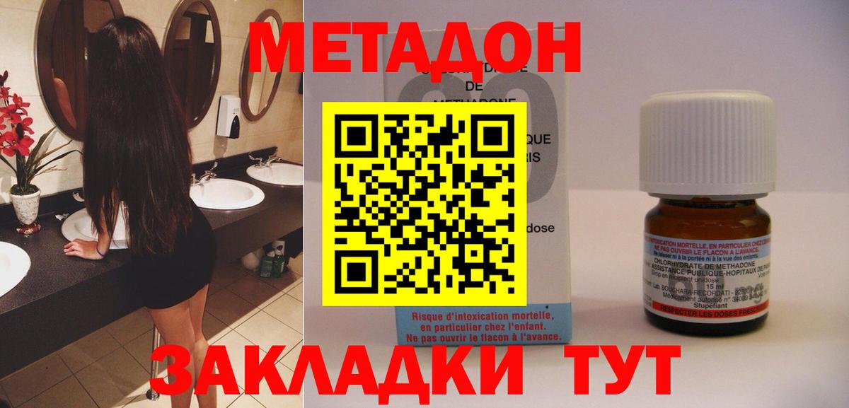 Киров  Метадон кристалл  даркнет клад  Вход с VPN 