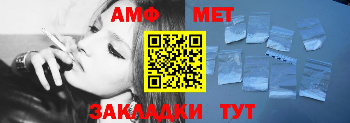 МЕТАМФЕТАМИН Methamphetamine Киров