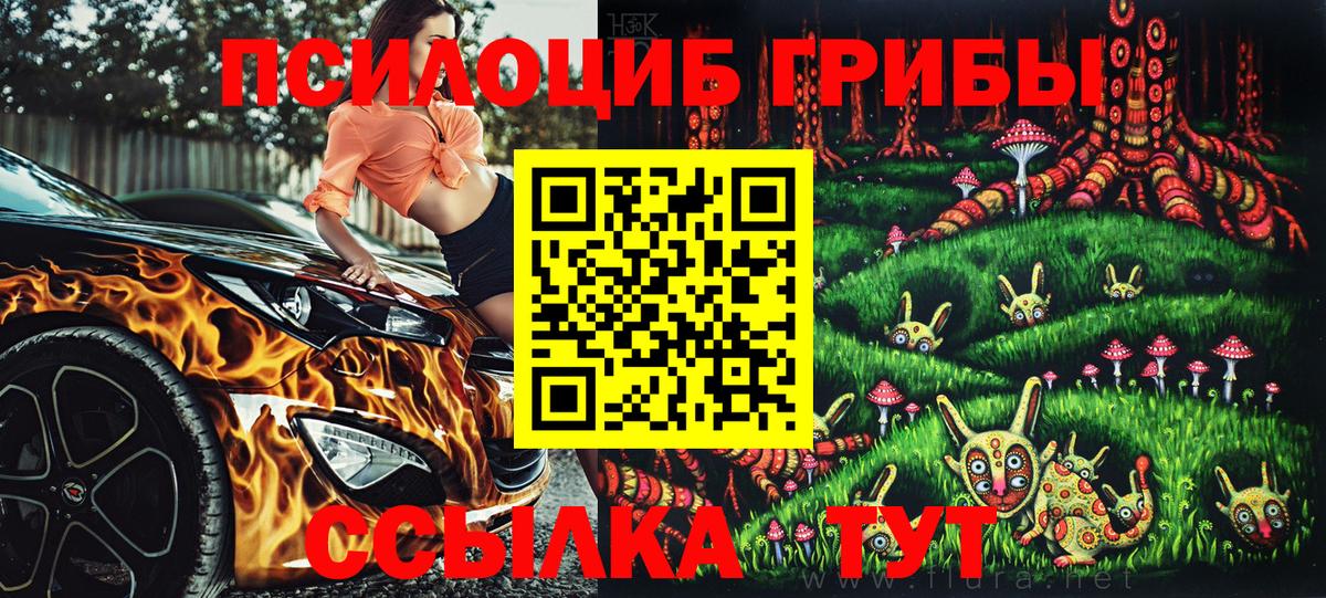 Галлюциногенные грибы ЛСД  Вход с VPN  Галлюциногенные грибы Magic Shrooms  Киров 
