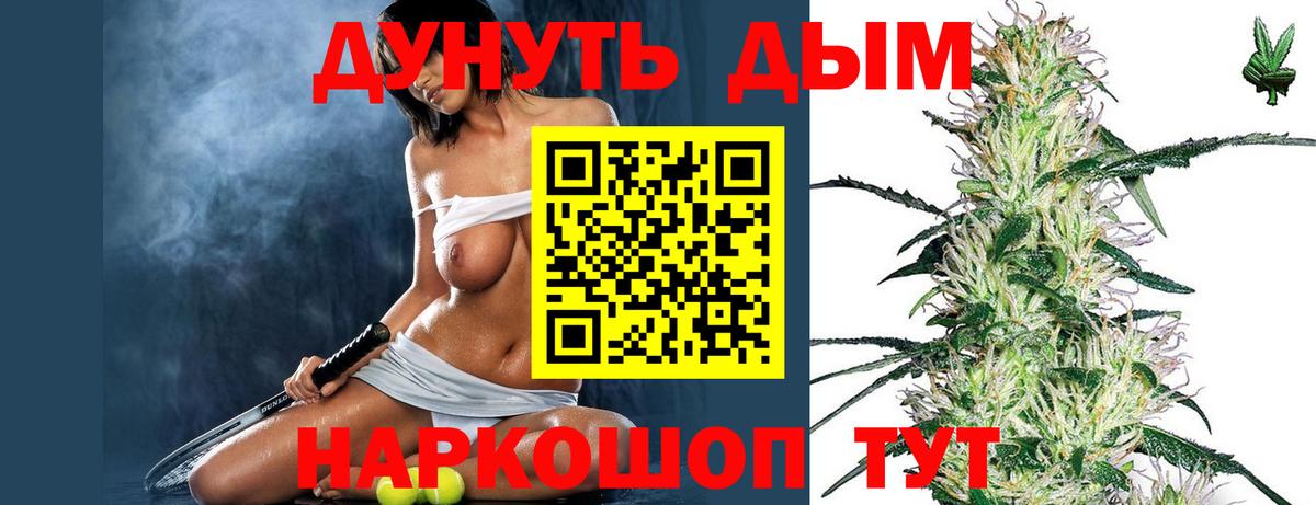 Шишки марихуана White Widow  Шишки марихуана индика  Вход с VPN  Киров 